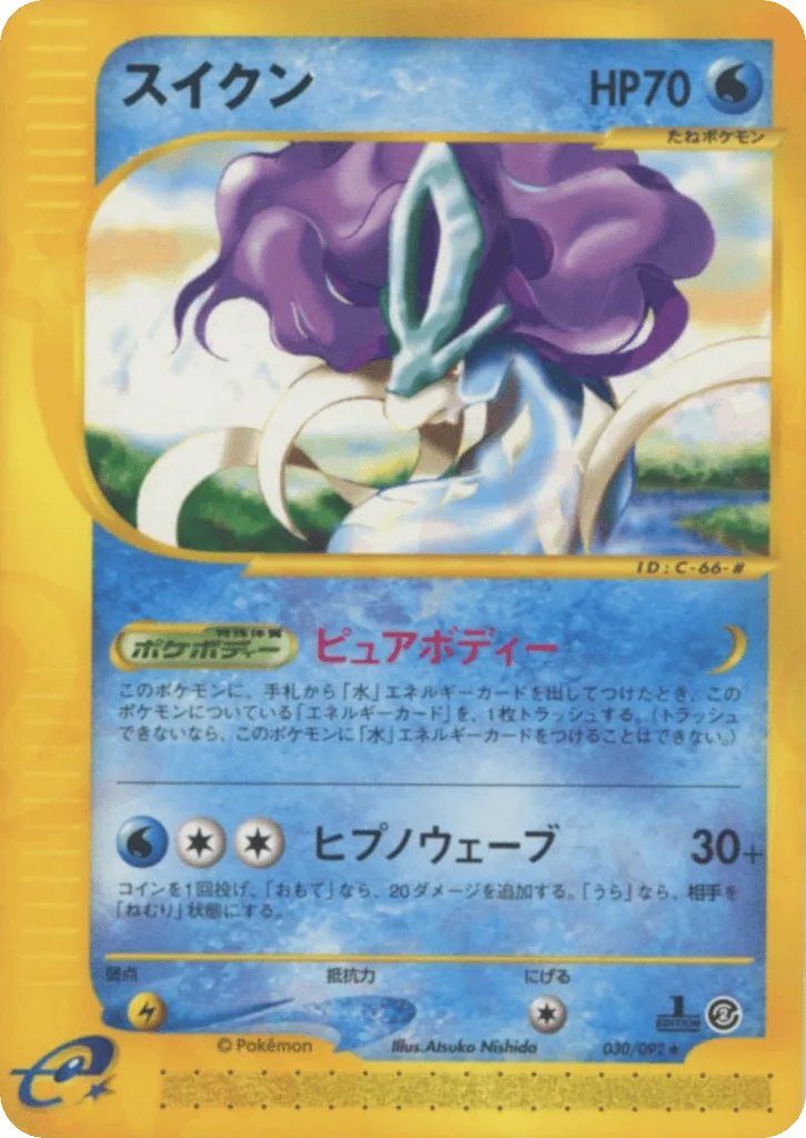Suicune