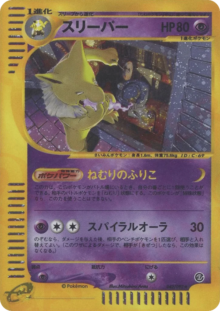 Hypno