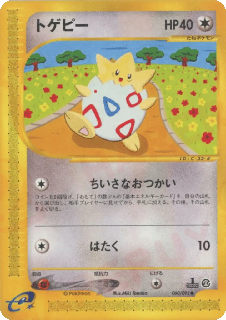 Togepi