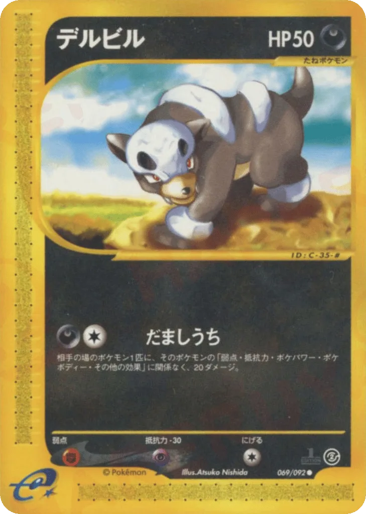 Houndour