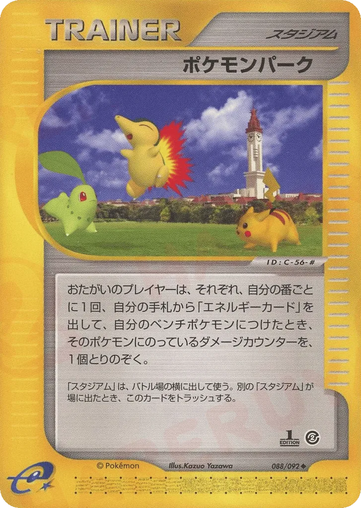 Pokémon Park