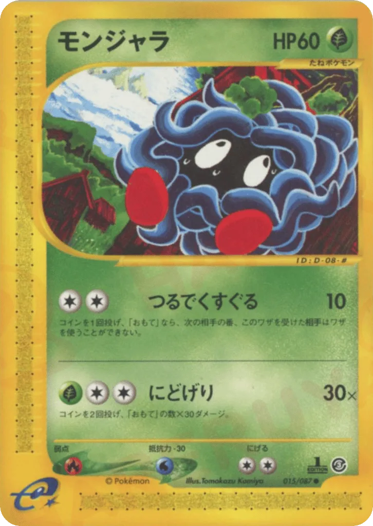 Tangela