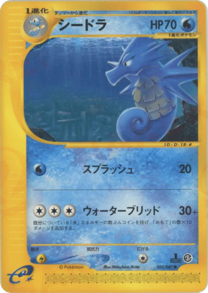Seadra