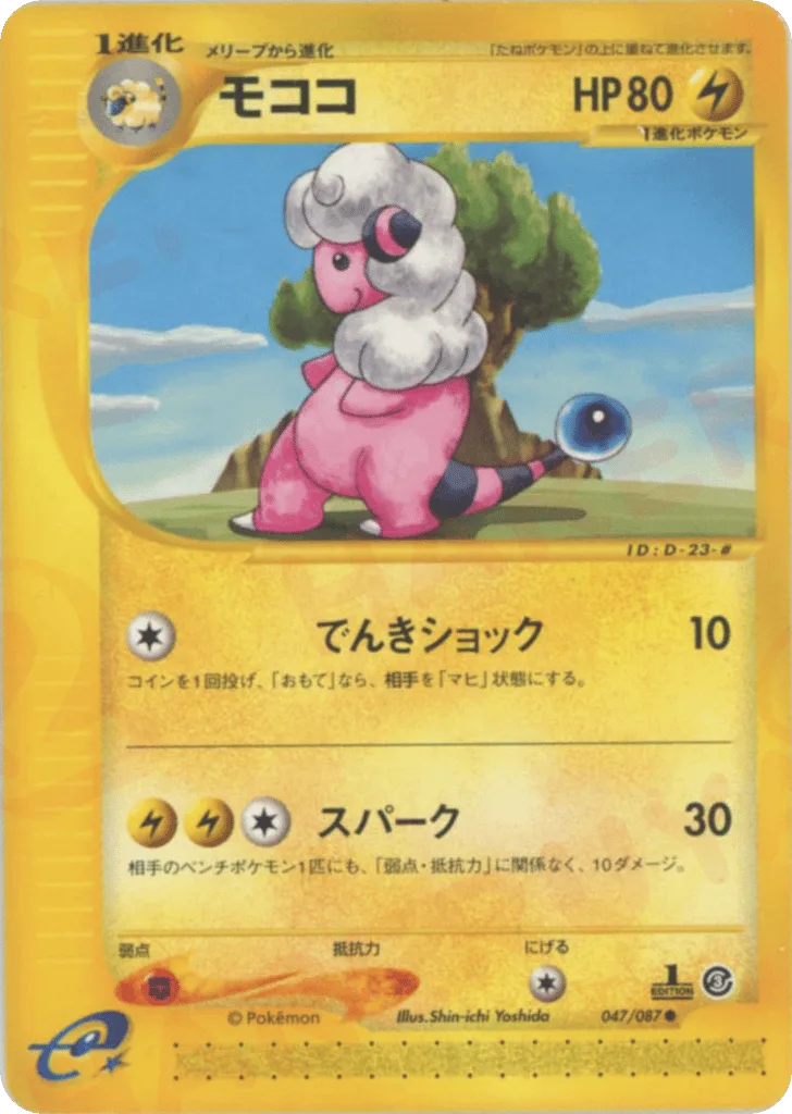 Flaaffy