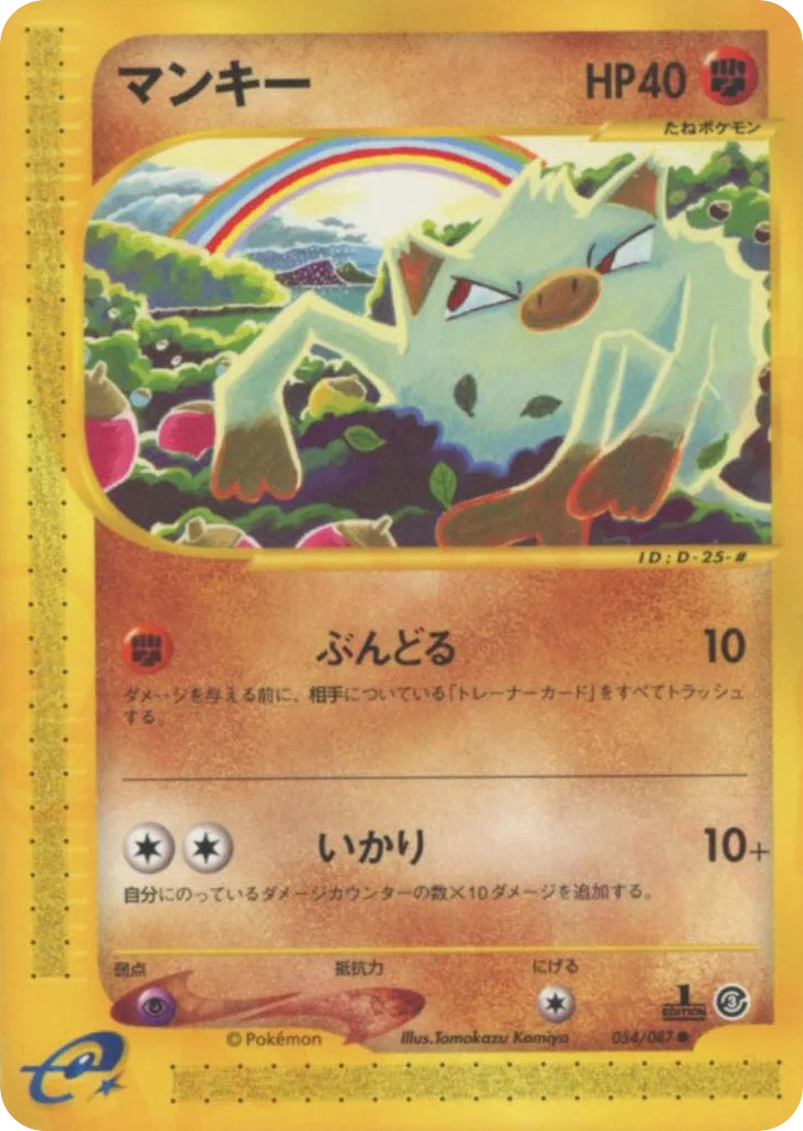 Mankey