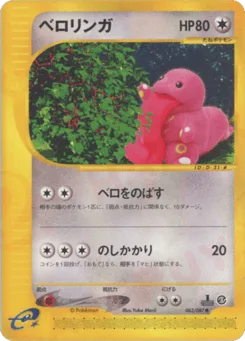 Lickitung