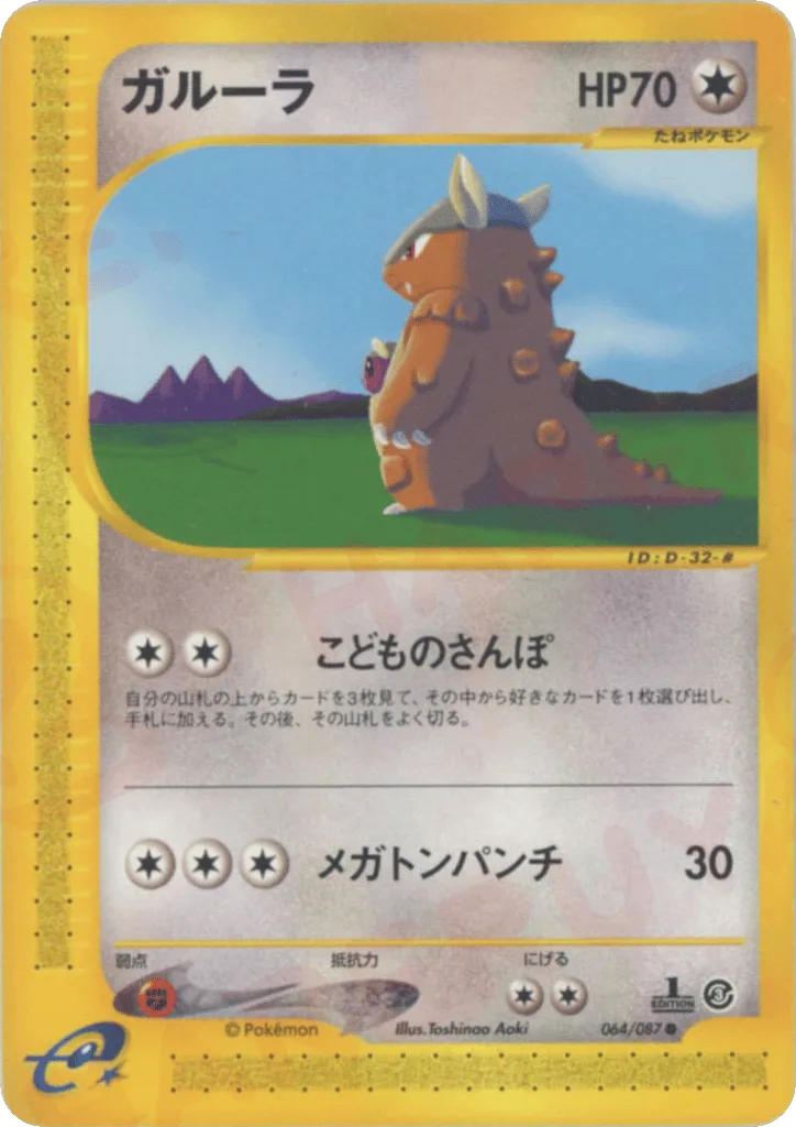 Kangaskhan