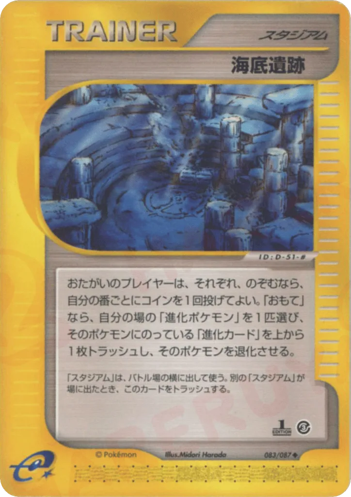 Undersea Ruins