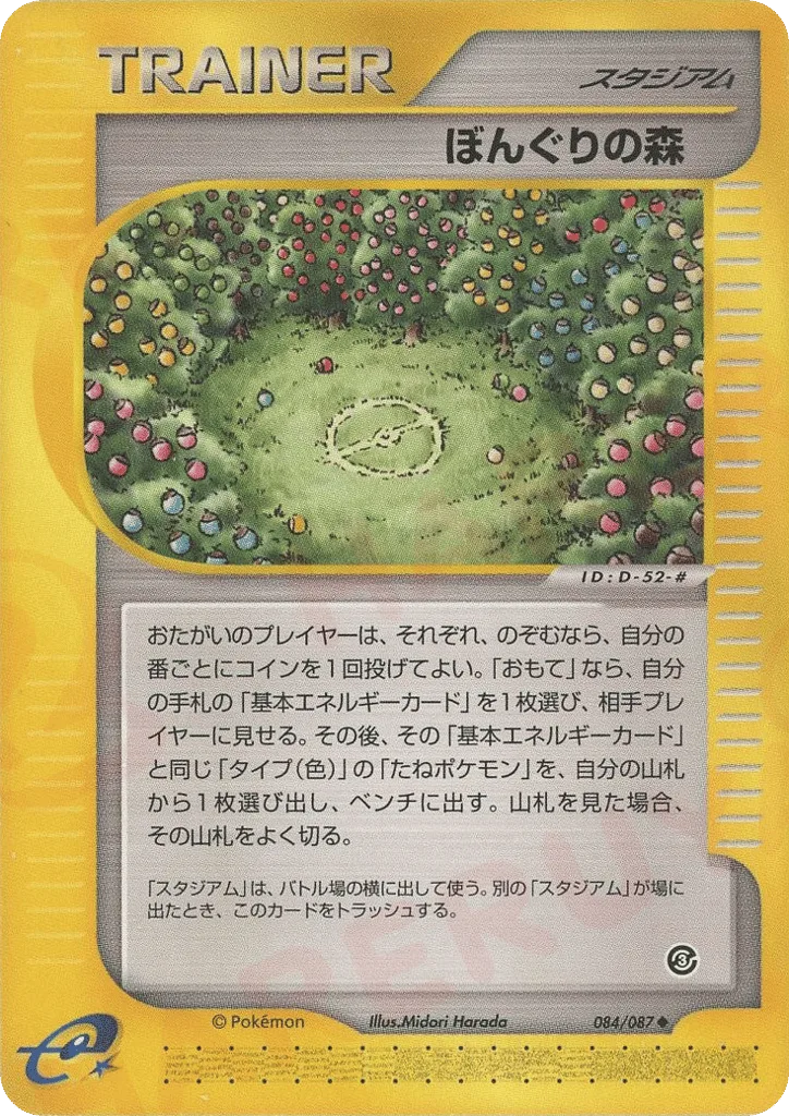 Apricorn Forest
