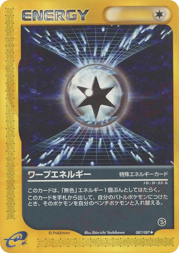 Warp Energy