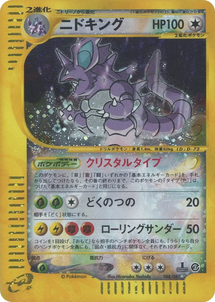 Nidoking