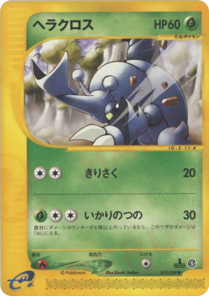 Heracross