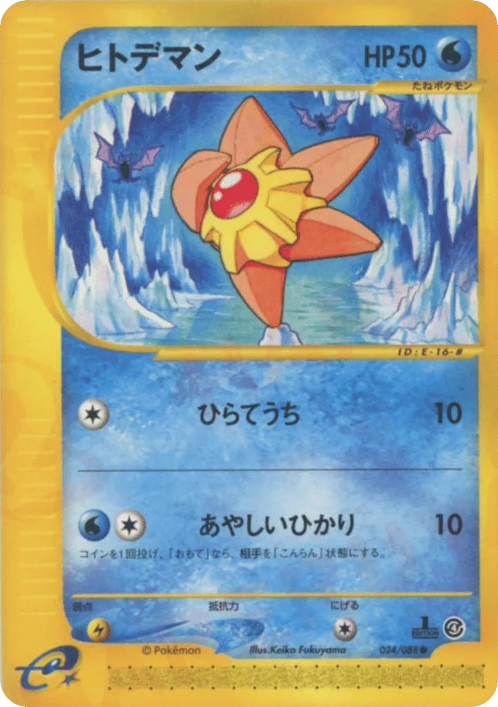 Staryu