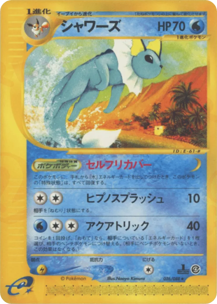 Vaporeon