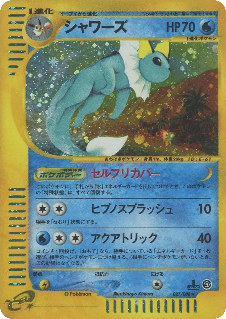 Vaporeon