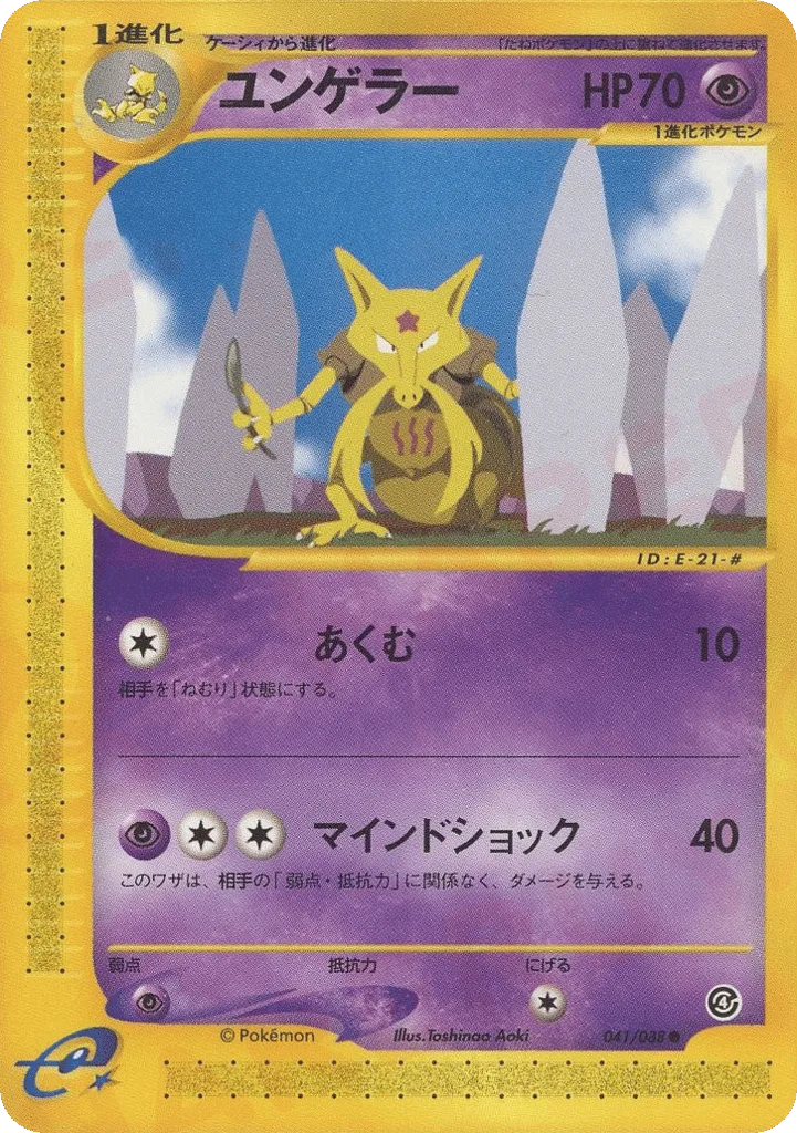 Kadabra