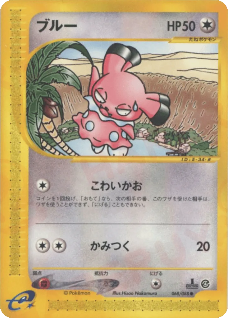 Snubbull