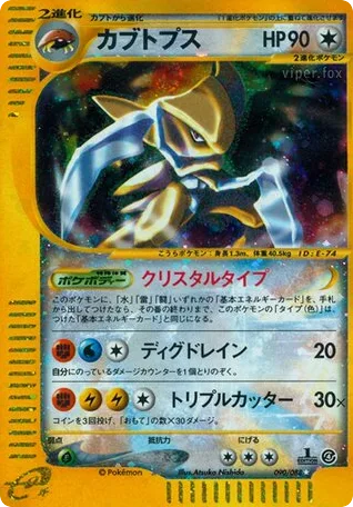 Kabutops