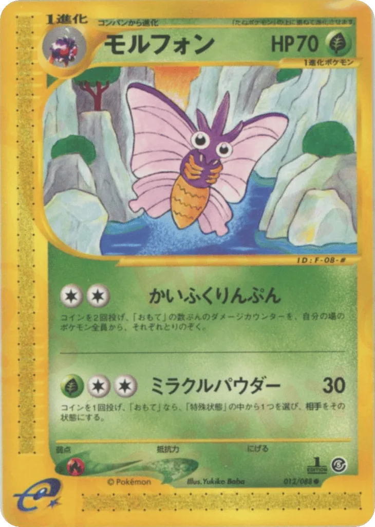 Venomoth