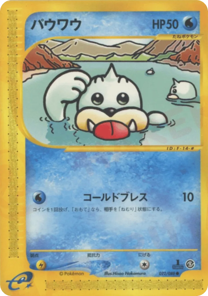 Seel