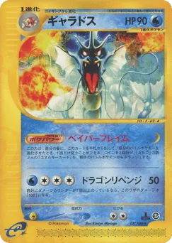 Gyarados
