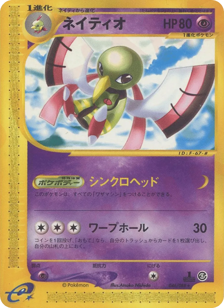Xatu