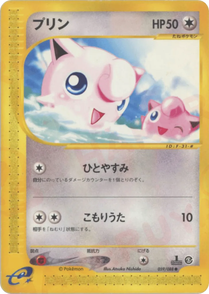 Jigglypuff