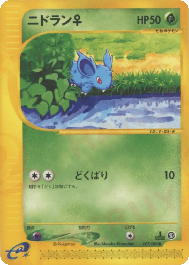 Nidoran ♀