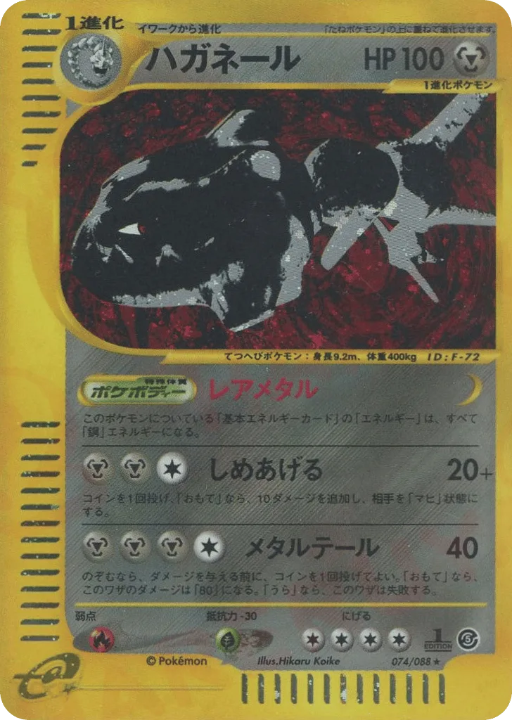 Steelix
