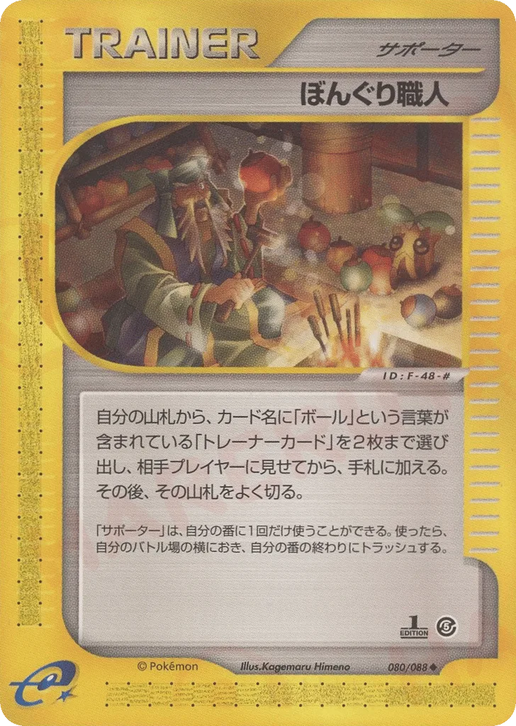 Apricorn Maker