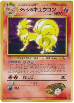 Brock's Ninetales
