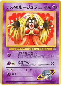 Sabrina's Jynx