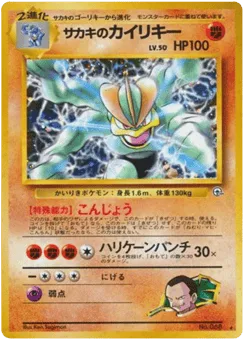 Giovanni's Machamp