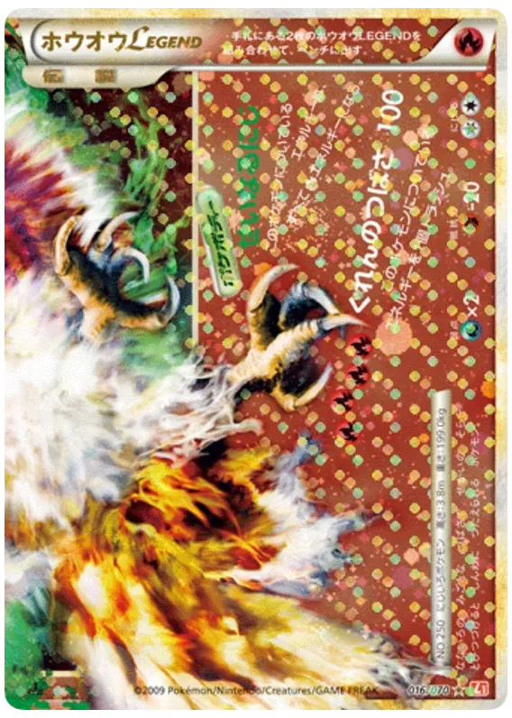 Ho-Oh LEGEND