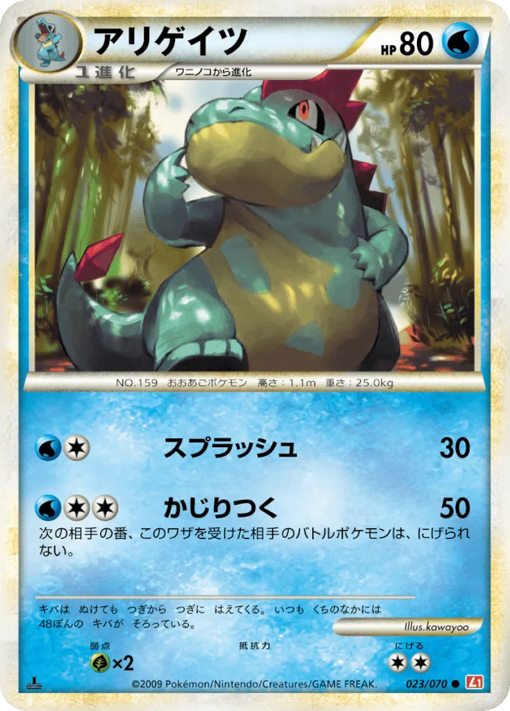 Croconaw