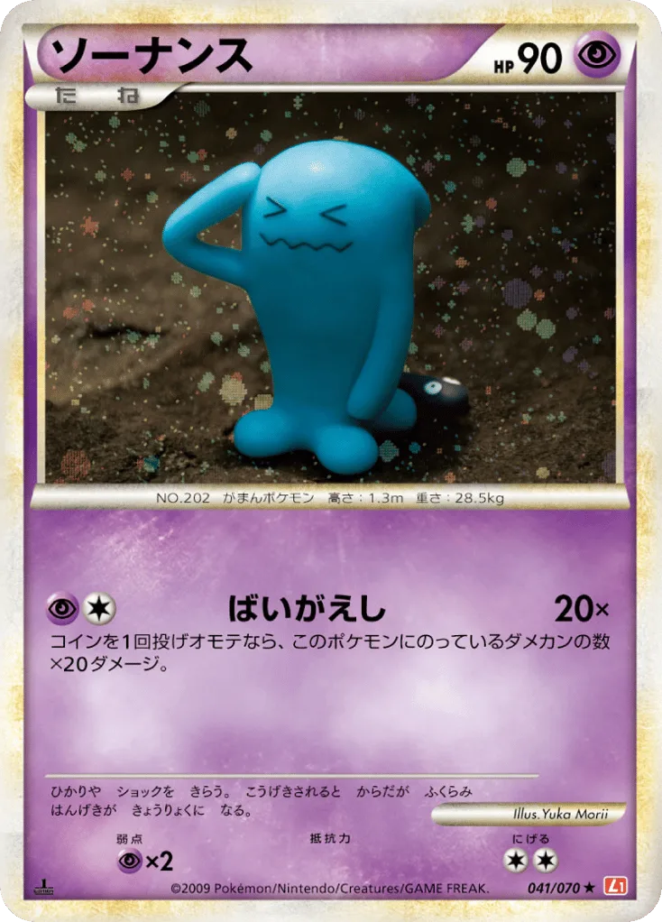 Wobbuffet