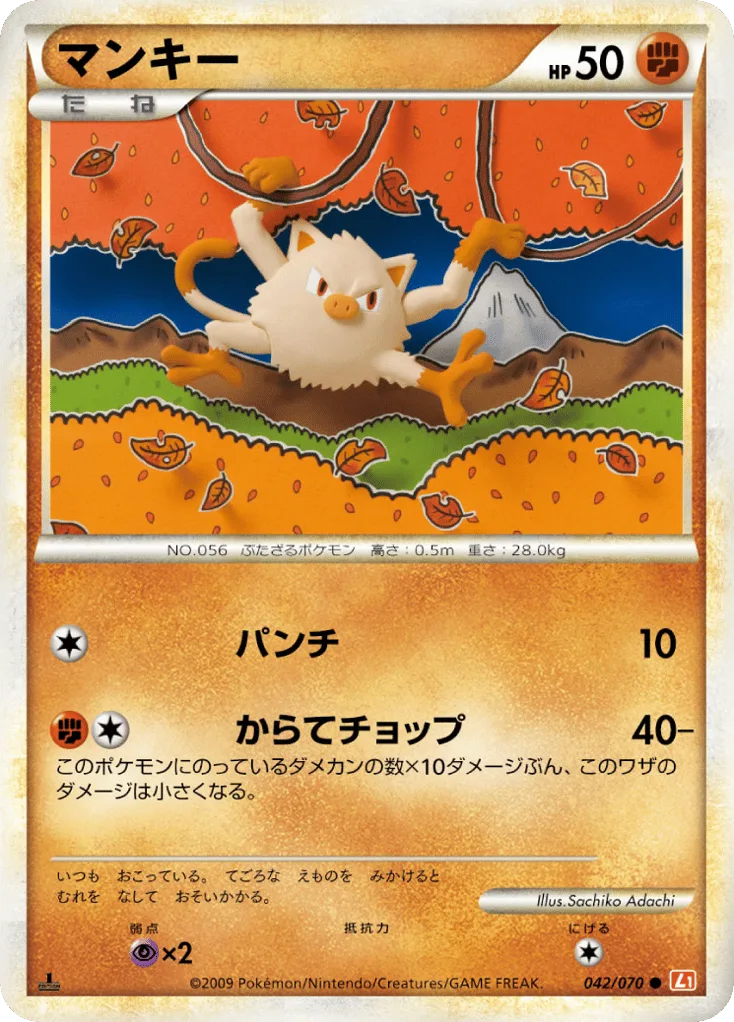 Mankey
