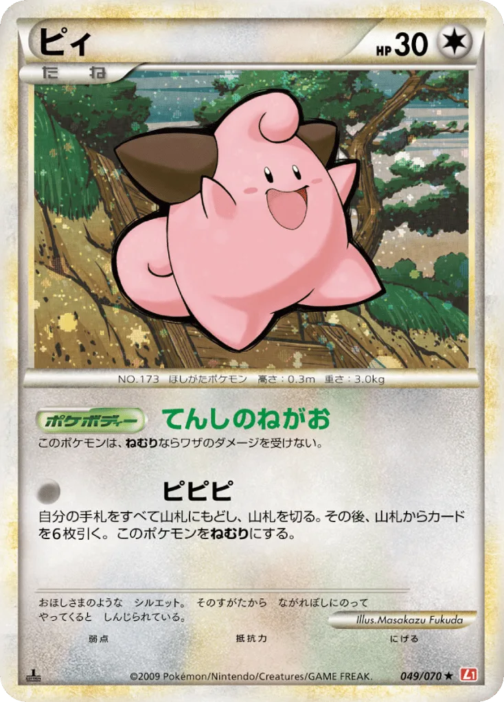Cleffa