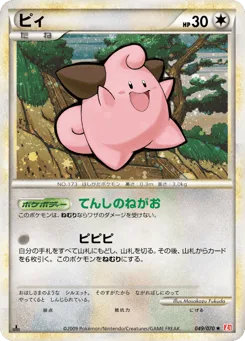 Cleffa
