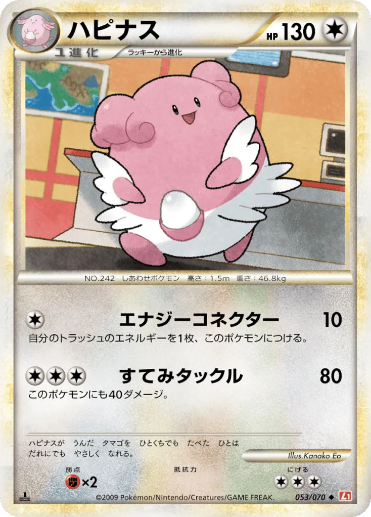 Blissey