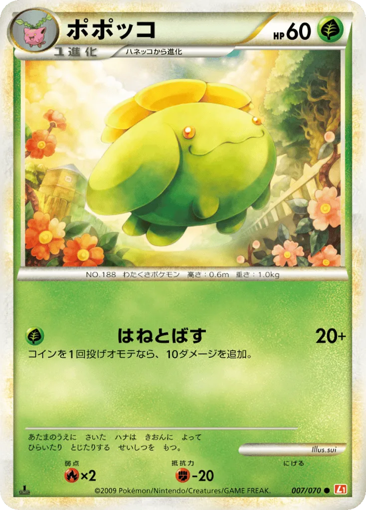 Skiploom