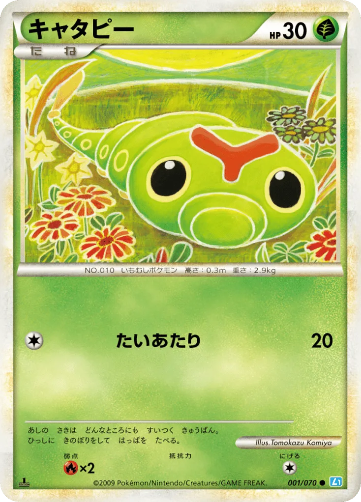 Caterpie