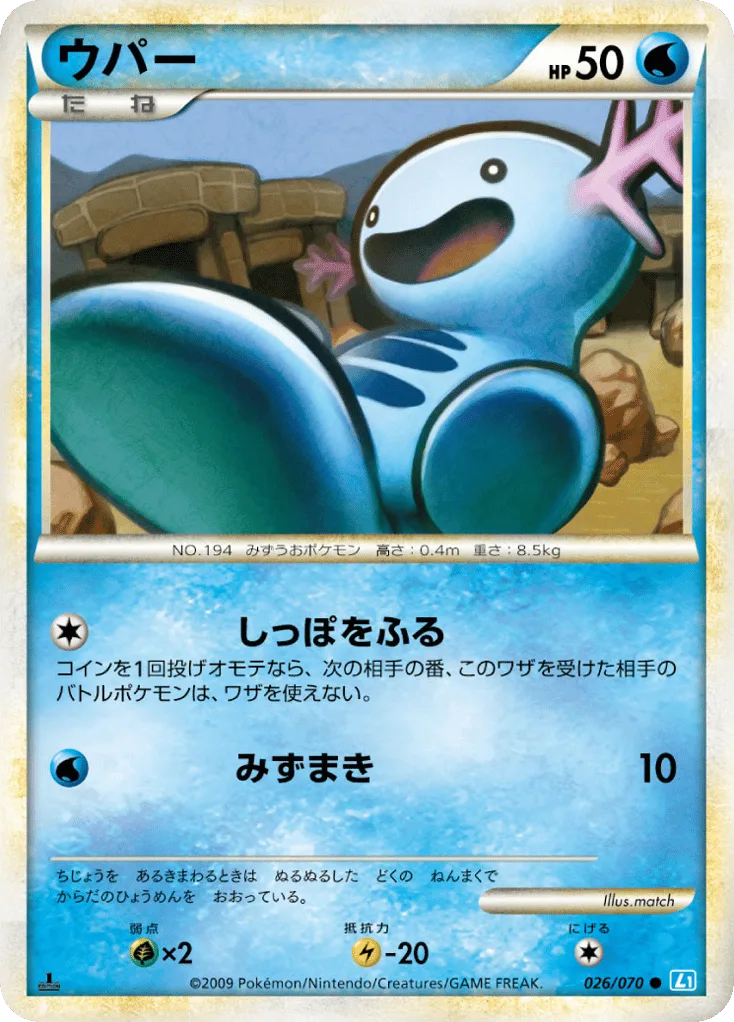 Wooper