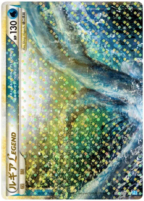 Lugia LEGEND