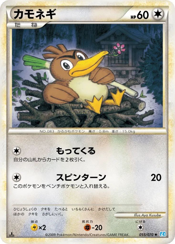 Farfetch'd