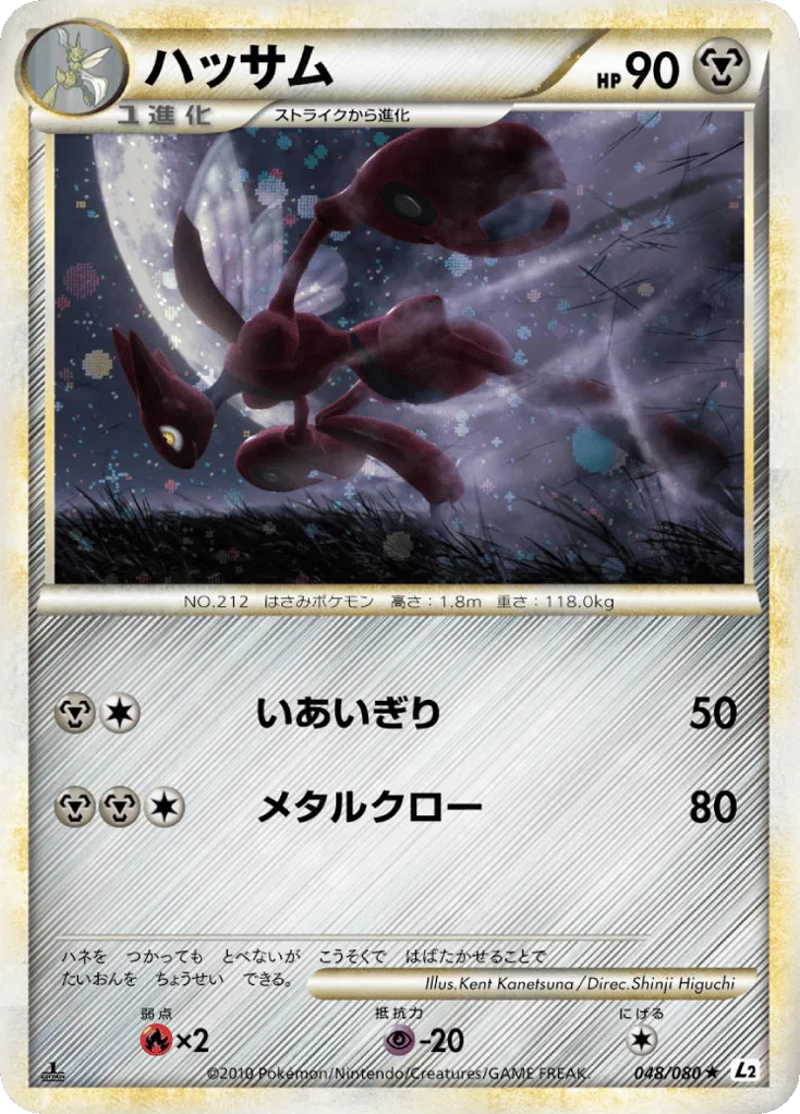 Scizor