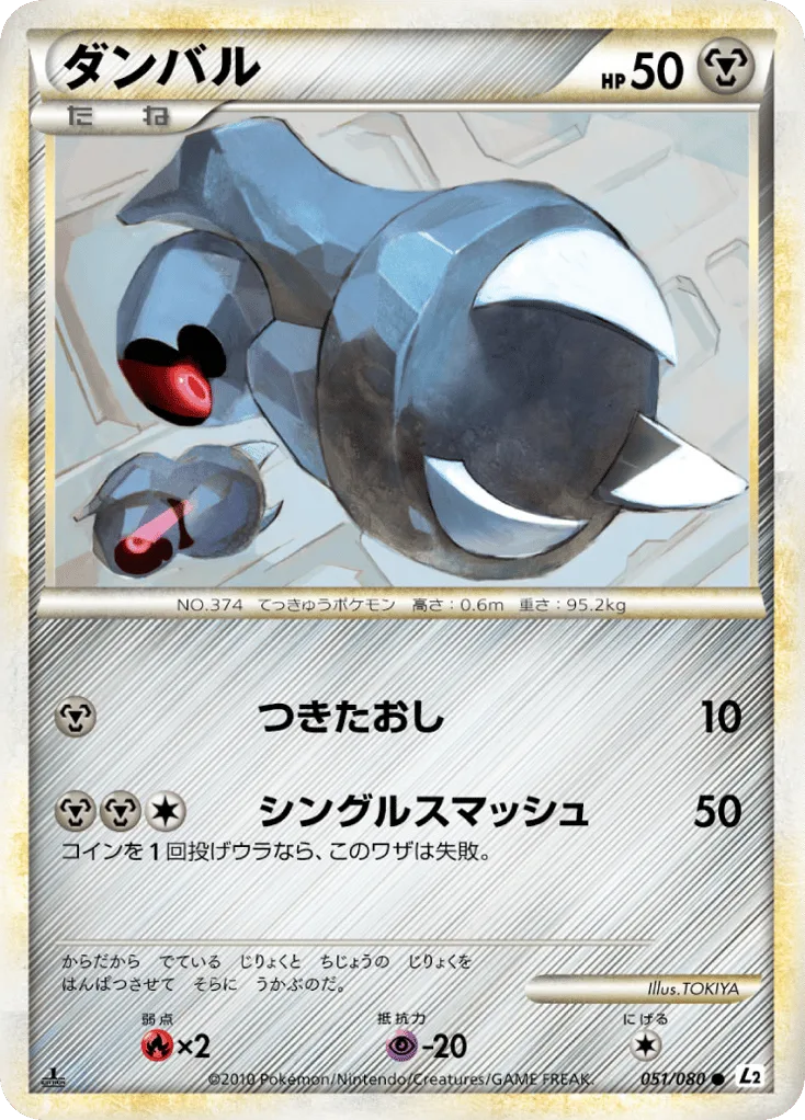 Beldum