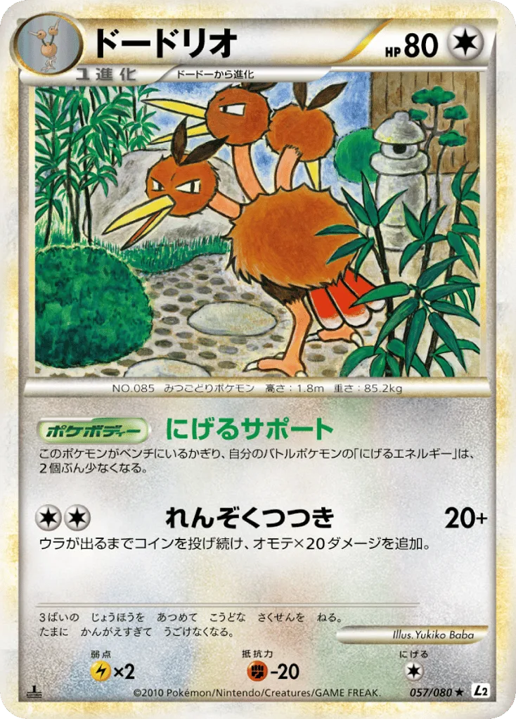Dodrio