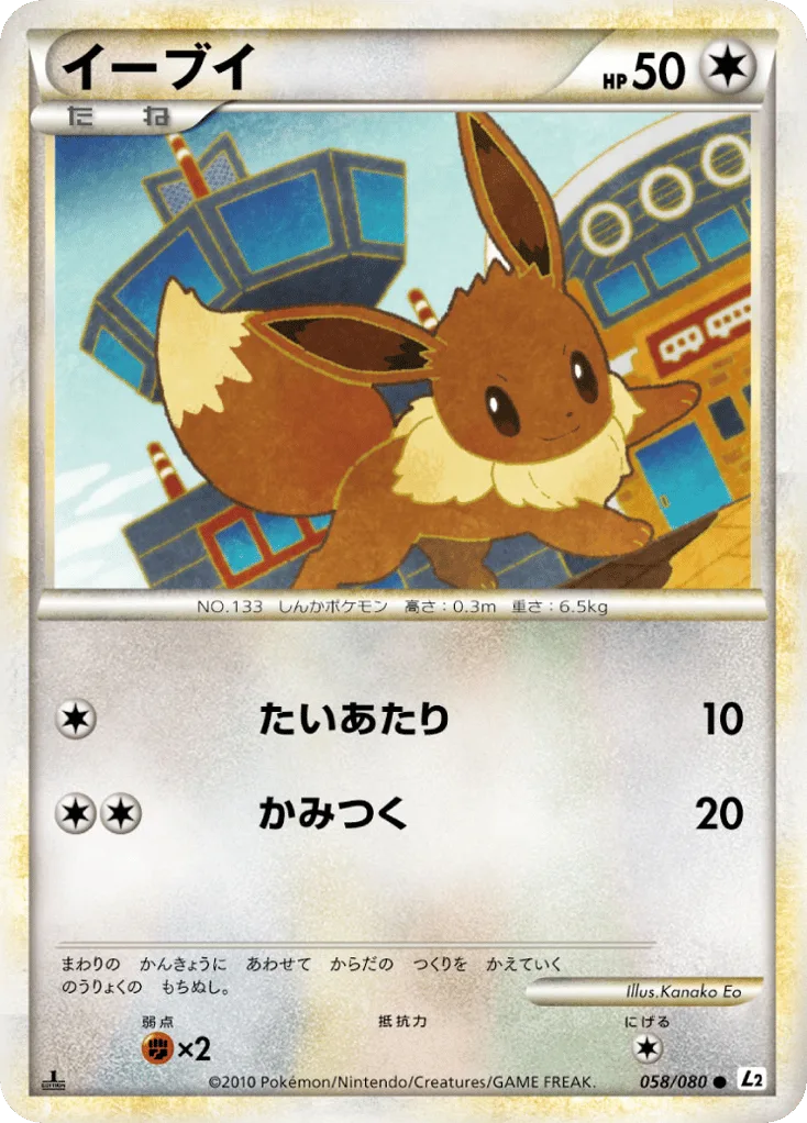 Eevee