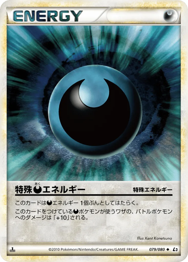 Darkness Energy
